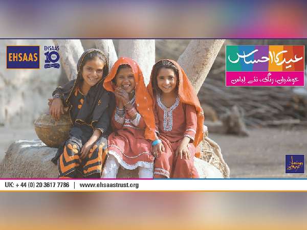 Eid Ka Ehsaas 8x4 Banner - Faraz Akbar